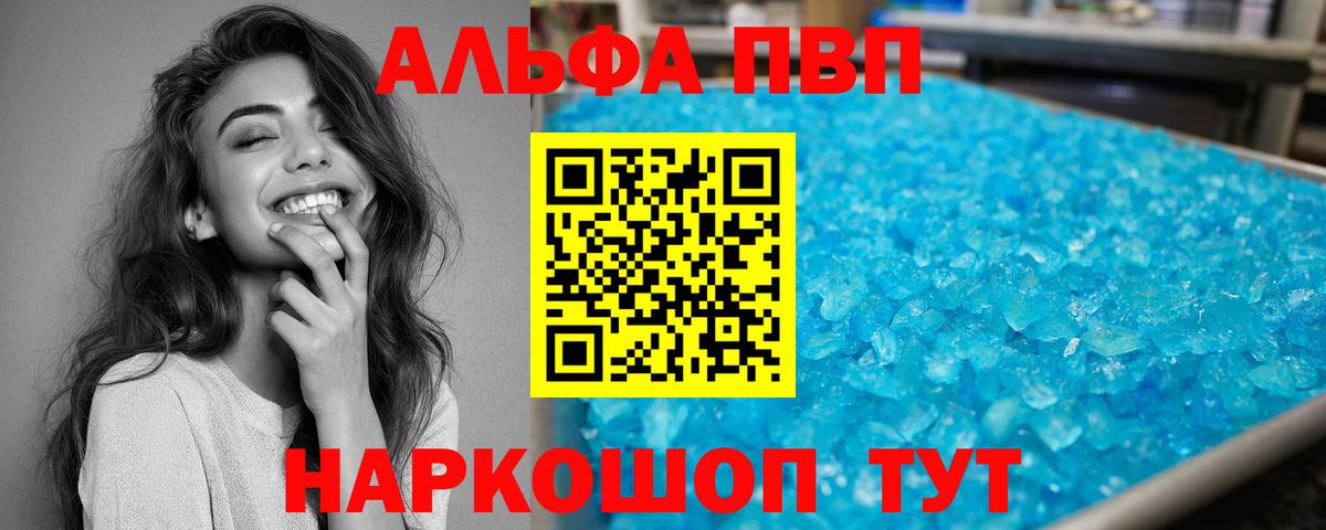 Прокопьевск  Alpha-PVP СК  Вход с VPN 