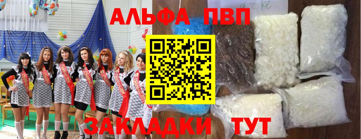 Alpha-PVP Соль Прокопьевск