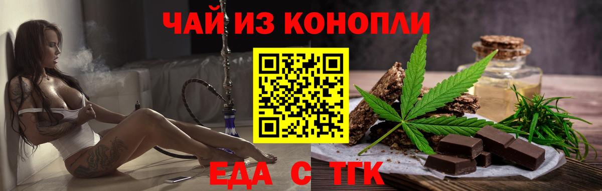 Cannafood конопля  Вход с VPN  Прокопьевск 