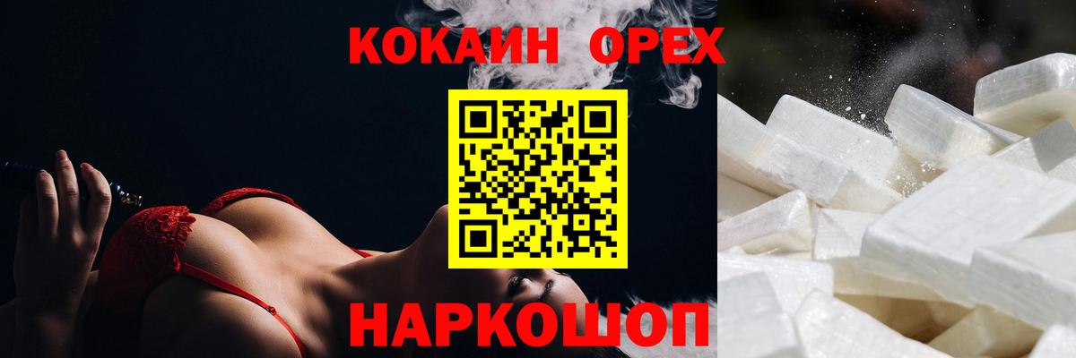 Cocaine Fish Scale  КОКАИН FishScale  Вход с VPN  Прокопьевск 