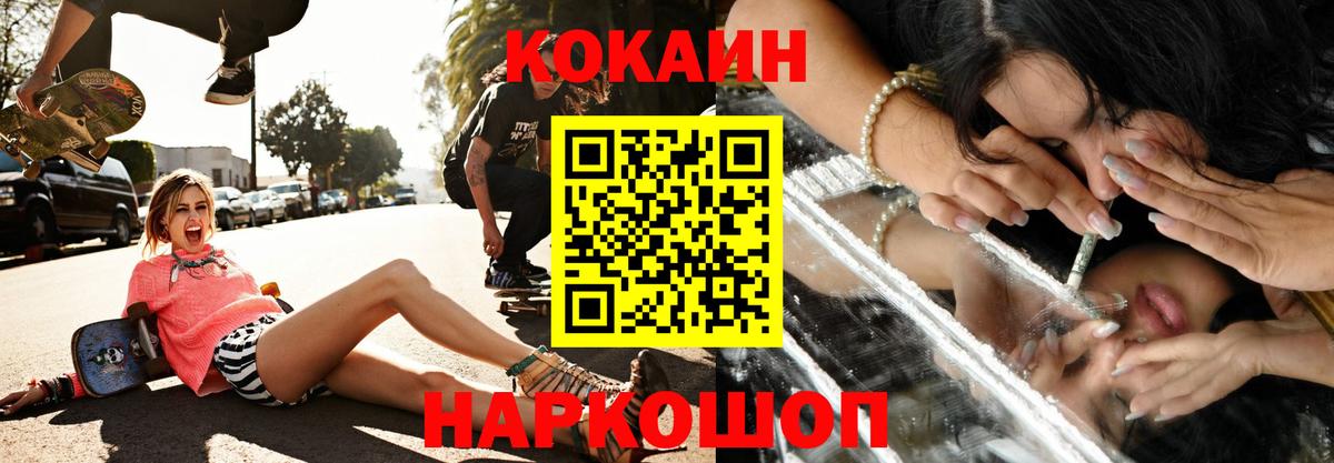 Cocaine 98% Прокопьевск