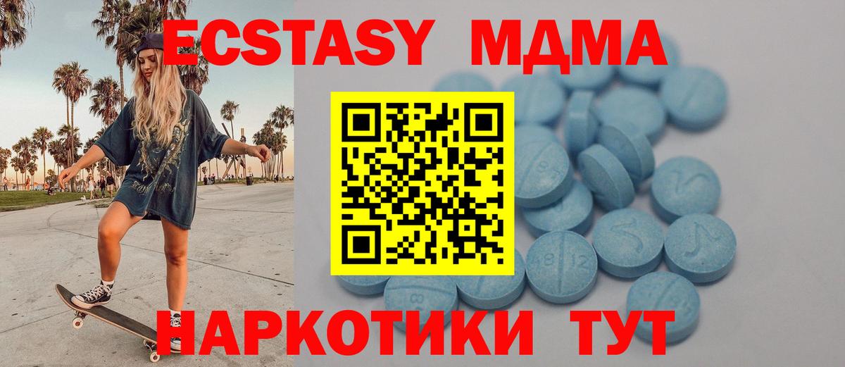 Прокопьевск  ЭКСТАЗИ диски  ЭКСТАЗИ Дубай  хочу   Вход с VPN  Ecstasy 