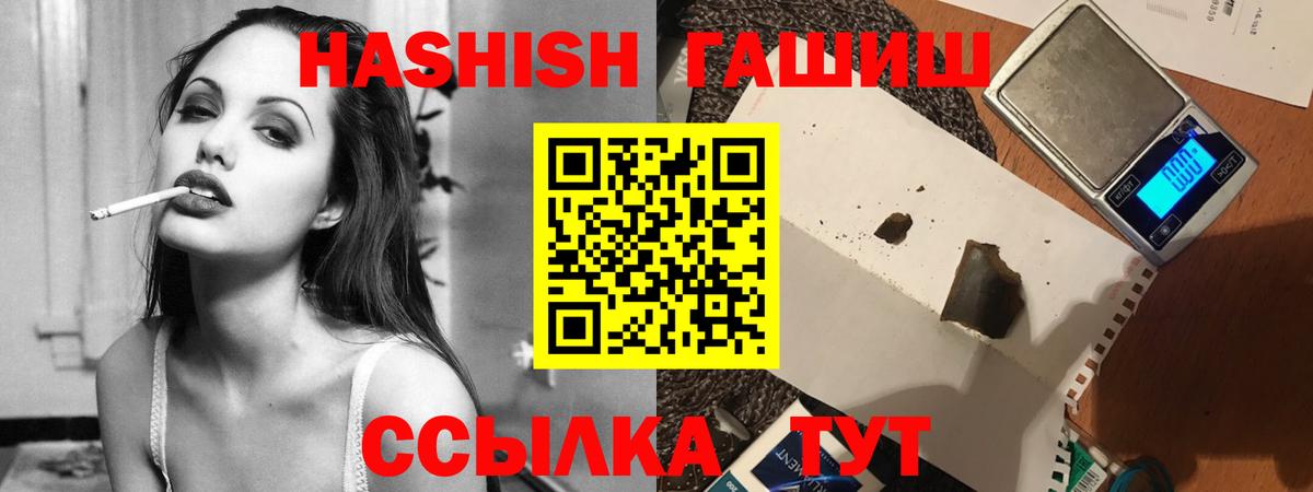 ГАШИШ убойный  Вход с VPN  Гашиш Cannabis  Прокопьевск 