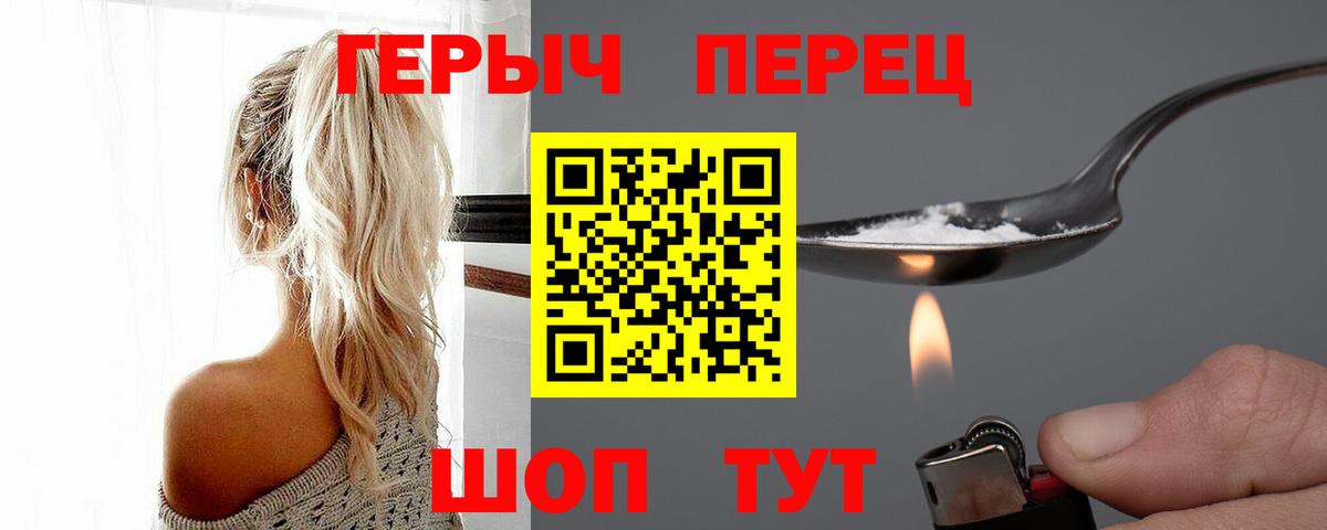 Прокопьевск  ГЕРОИН афганец  Героин  Вход с VPN 