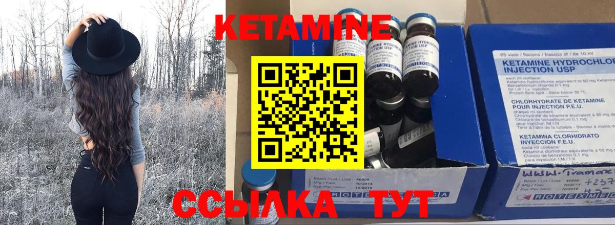 КЕТАМИН ketamine  маркетплейс клад  Прокопьевск  КЕТАМИН ketamine  Вход с VPN 