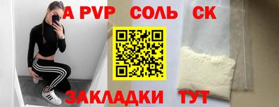 а пвп мука Севастополь