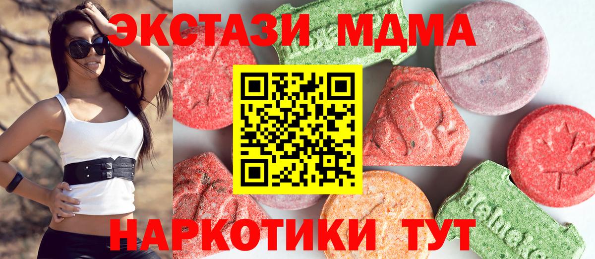 MDMA молли Прокопьевск