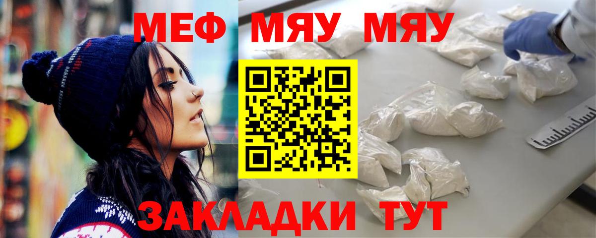 МЕФ  Мефедрон мяу мяу  Вход с VPN  omg ссылка  Прокопьевск  МЕФ мяу мяу 