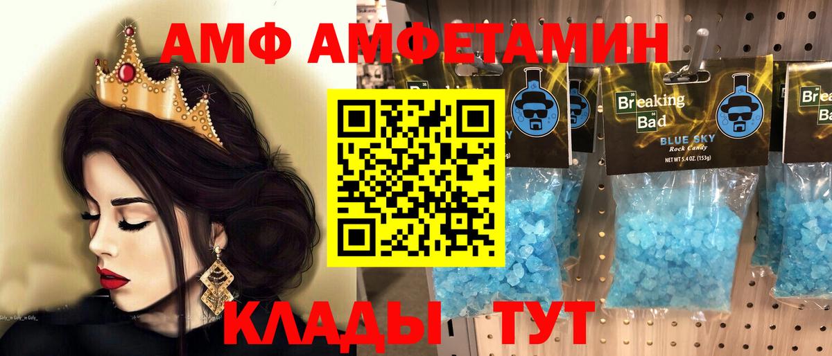 МЕТАМФЕТАМИН мет Прокопьевск