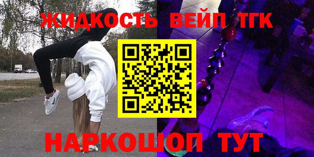 Дистиллят ТГК вейп Прокопьевск
