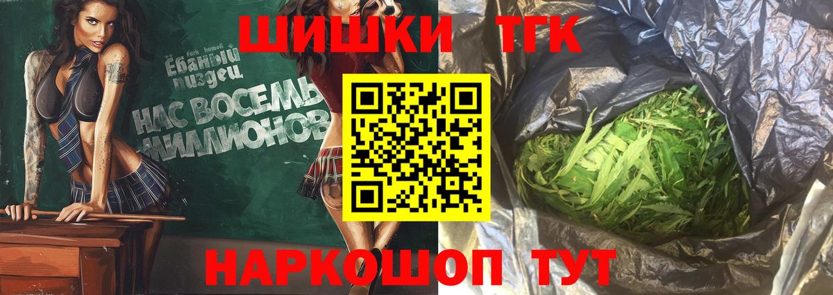 Прокопьевск  Марихуана LSD WEED  Каннабис семена  Каннабис THC 21%  Вход с VPN 